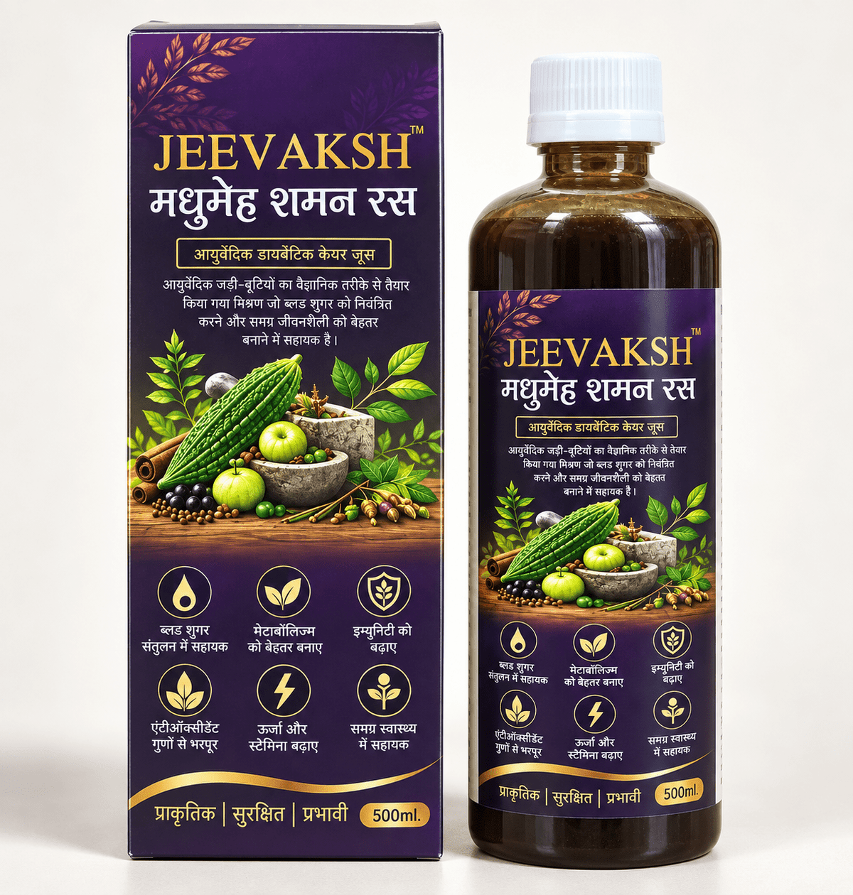 Jeevaksh मधुमेह शमन रस - Jeevaksh